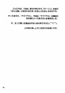 Page 4: 003.jpg | BLUE BLOODS Vol.25 | View Page!