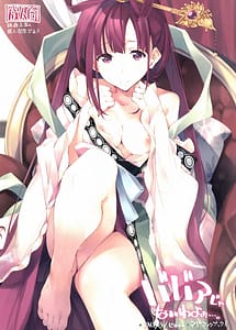 Read Babaa Janai wa yo with English Translation