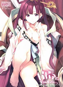 Page 1: 000.jpg | Babaa Janai wa yo | View Page!