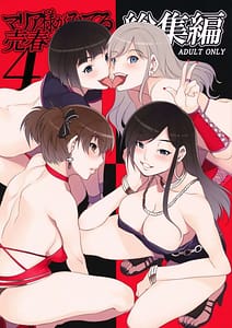 Page 1: 000.jpg | Baishun 4 | View Page!