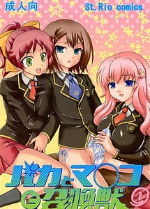Read Baka to mako to Shoukanjuu with English Translation