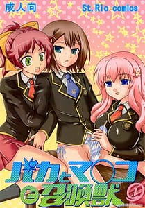 Page 1: 000.jpg | Baka to mako to Shoukanjuu | View Page!