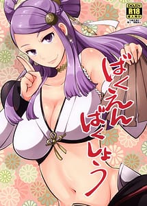 Read Bakuen Bakushou with English Translation