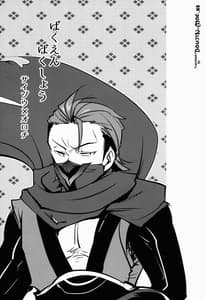 Page 2: 001.jpg | Bakuen Bakushou | View Page!