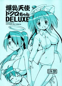 Read Bakunyuu Tenshi Dokuro-chan DELUXE with English Translation