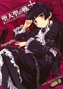 Page 1: 000.jpg | Battle of Fallen Saint | View Page!