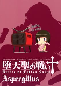 Page 2: 001.jpg | Battle of Fallen Saint | View Page!