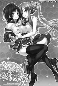 Page 2: 001.jpg | Be United Please!! Extra Operation | View Page!