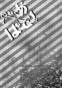 Page 3: 002.jpg | BeaBato! | View Page!