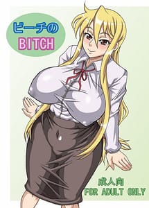 Read Beach Bitches with English Translation
