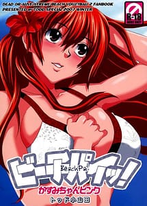Read Beach Pai Kasumi-chan Pink with English Translation