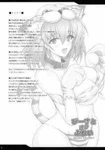 Page 3: 002.jpg | Beast of Prey | View Page!