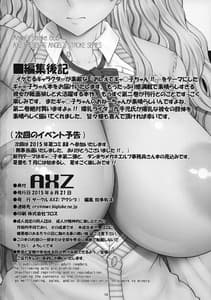 Page 15: 014.jpg | Bed In Galko-chan!! | View Page!