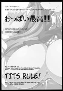 Page 16: 015.jpg | Benigami Oppai Princess | View Page!