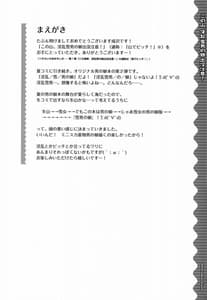 Page 4: 003.jpg | Beware Of The Slutty Snowtrap At This Mountain! | View Page!