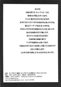 Page 3: 002.jpg | Big Seven Seishoku Sakusen-Yoso no Chinjufu no Nagato to Mutsu ni Sennou Tanshoutou Shousha!SukiHoudai Pakotte Onaka wo Big ni Shichau Hon | View Page!