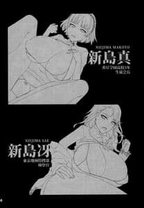 Page 3: 002.jpg | Bijin Shimai Jitsuroku Shinjuku Ura Seitai | View Page!