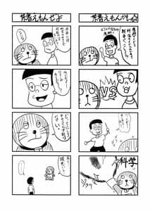 Page 13: 012.jpg | Biribiri Dangerous Girl | View Page!