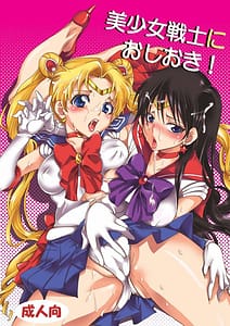 Page 1: 000.jpg | Bishoujo Senshi ni Oshioki! | View Page!