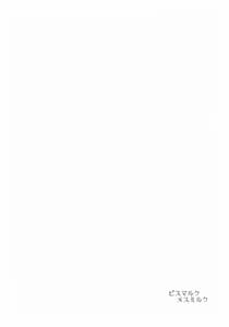 Page 2: 001.jpg | Bismarck Mesu Milk | View Page!