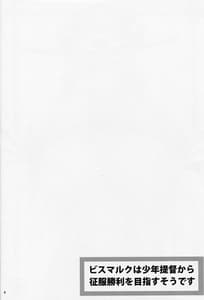 Page 2: 001.jpg | Bismarck wa Shounen Teitoku Kara Bouryaku Shouri wo Mezasu Sou Desu | View Page!