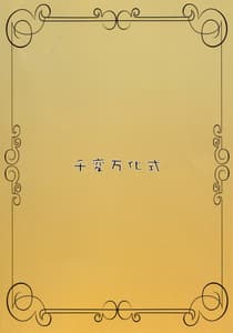 Page 2: 001.jpg | Bitter Apple | View Page!