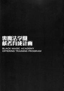 Page 2: 001.jpg | Black Magic Academy - Offering Training Program | View Page!