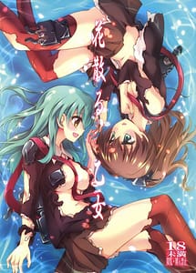 Read Blossoming Maidens with English Translation