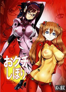 Read Blowjobs with English Translation