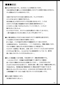 Page 3: 002.jpg | Boku Dake No Bakunyuu Onameido -Yui VS Yuna | View Page!