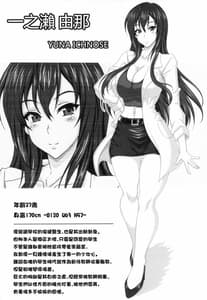 Page 4: 003.jpg | Boku Dake no Bakunyuu Ona Maid -7 Shuunen Kinen Goudoushi | View Page!