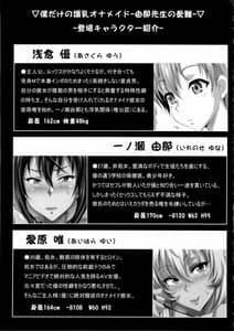 Page 3: 002.jpg | Boku Dake no Bakunyuu Ona Maid -Yuna Sensei no Junan | View Page!