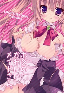 Page 1: 000.jpg | Boku no Kawaii Maid-san | View Page!