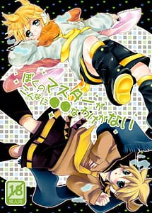 Read Boku no Master ga Konnani OO na Wake ga Nai with English Translation