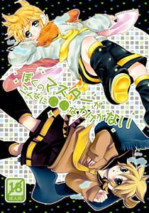 Page 1: 000.jpg | Boku no Master ga Konnani OO na Wake ga Nai | View Page!