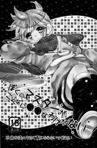 Page 3: 002.jpg | Boku no Master ga Konnani OO na Wake ga Nai | View Page!