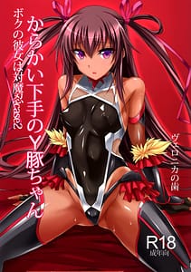 Page 1: 000.jpg | Boku no kanojo ha tai ma nin case 2 karakai heta no Y buta chan | View Page!