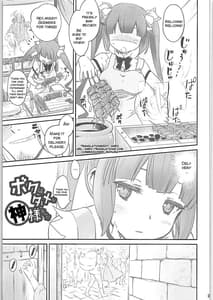 Page 3: 002.jpg | Boku wa Dame na Kami-sama Nanda | View Page!