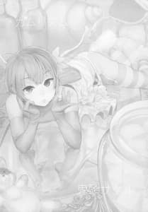 Page 2: 001.jpg | Boku wa Nani de Dekiteru no and | View Page!