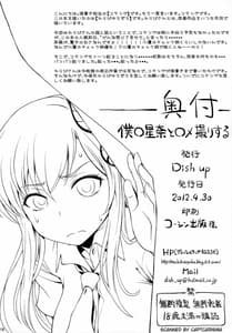 Page 16: 015.jpg | Boku wa Sena to Hame Tori Suru | View Page!