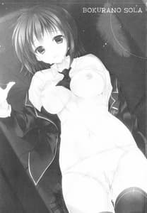 Page 2: 001.jpg | Bokura no Sora | View Page!