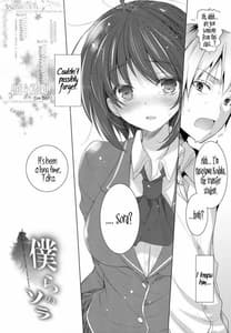 Page 5: 004.jpg | Bokura no Sora | View Page!