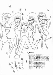Page 3: 002.jpg | Bokura wa Ero Chishiki ga Toboshii | View Page!
