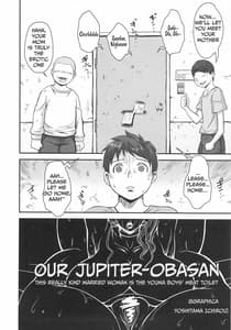Page 3: 002.jpg | Bokutachi no Jupiter Obasan | View Page!