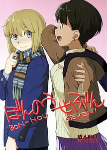 Read Bon-nou Seven with English Translation