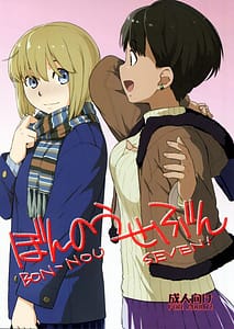 Page 1: 000.jpg | Bon-nou Seven | View Page!