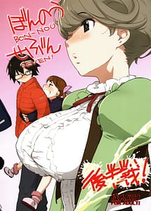 Read Bon-nou Seven -Kohansen! with English Translation