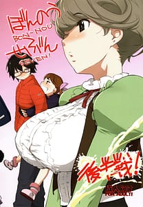 Page 1: 000.jpg | Bon-nou Seven -Kohansen! | View Page!