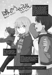 Page 4: 003.jpg | Bon-nou Seven -Kohansen! | View Page!