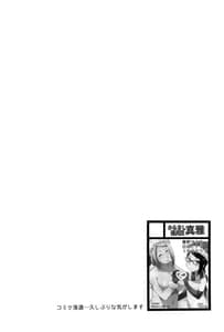 Page 3: 002.jpg | Botan to Sakura | View Page!